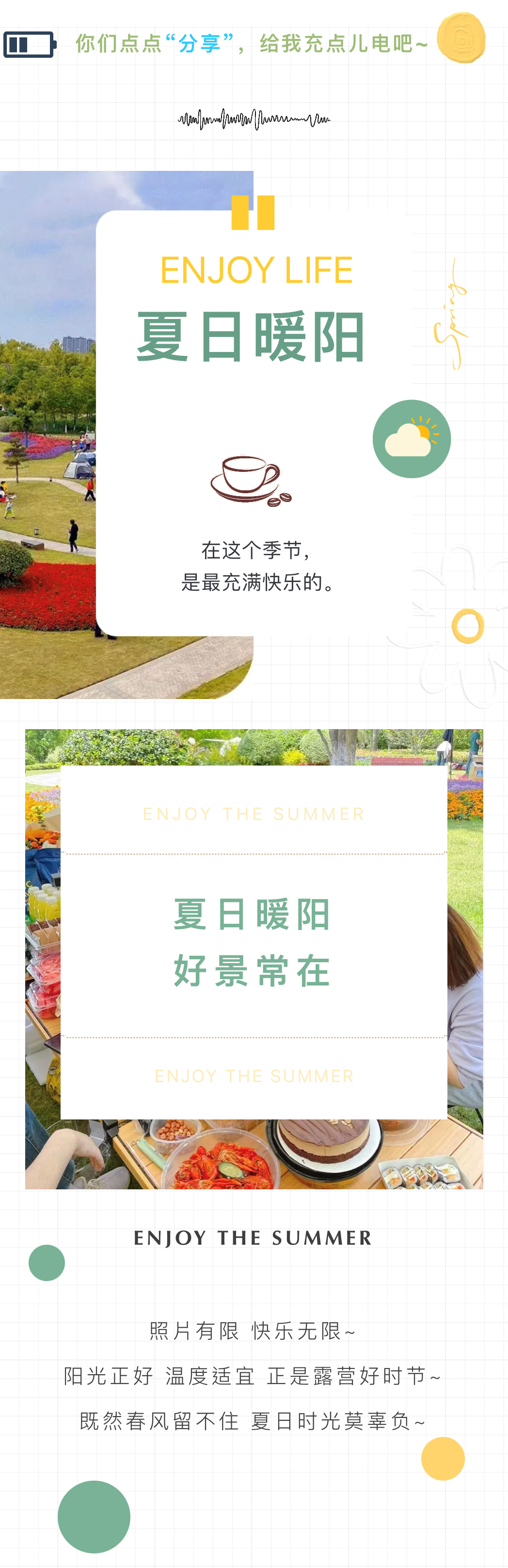 suncitygroup太阳新城图片